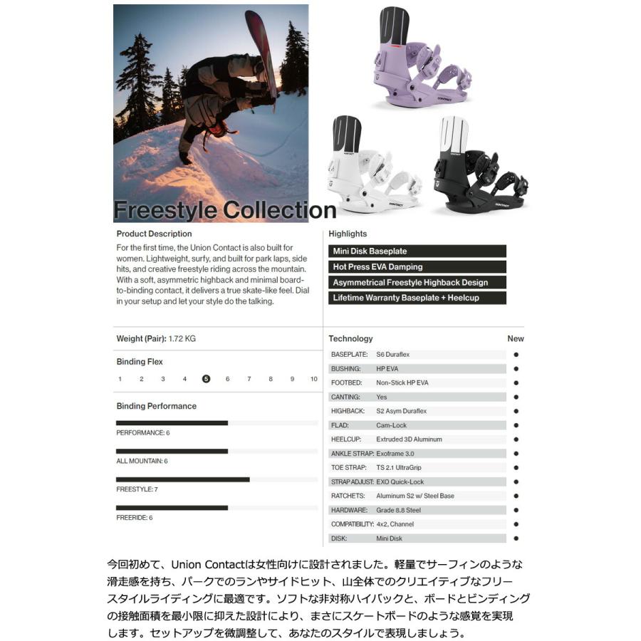 UNION BINDING 26-27 UNION/ユニオン CONTACT WOMEN コンタクト