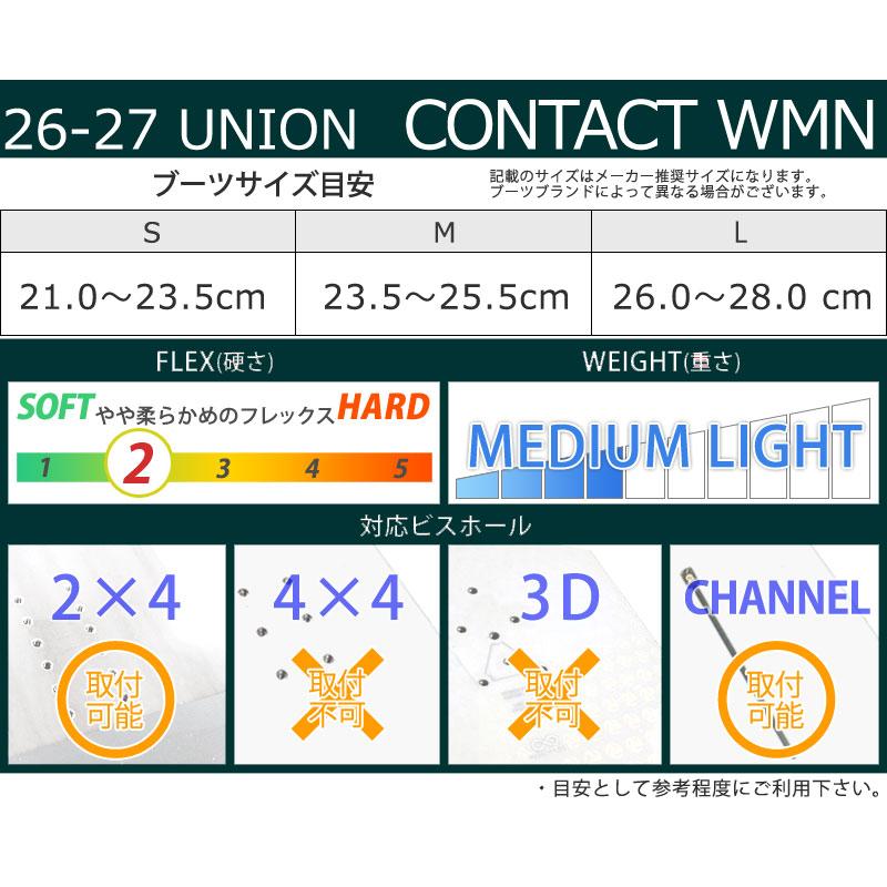 UNION BINDING 26-27 UNION/ユニオン CONTACT WOMEN コンタクト