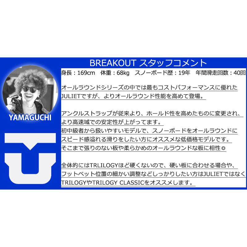 UNION BINDING 25-26 UNION/ユニオン JULIET ジュリエット レディース