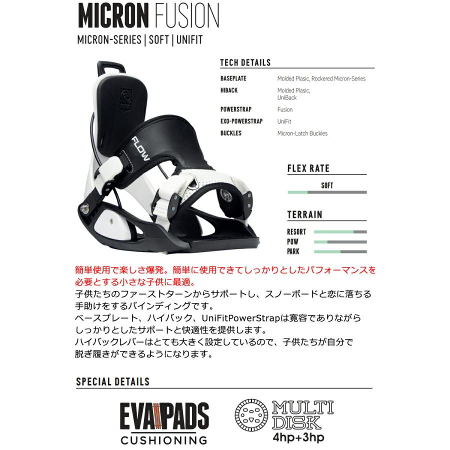 FLOW 23-24 / フロー MICRON FUSION マイクロンフュージョン