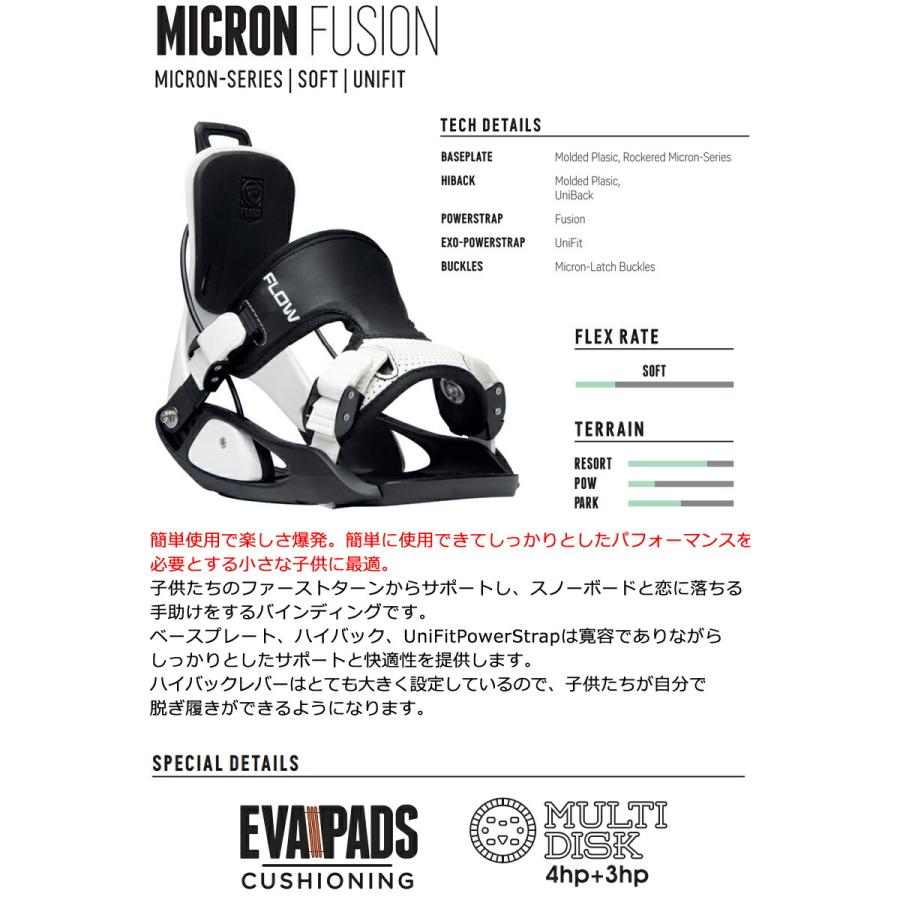 23-24 FLOW / フロー MICRON FUSION マイクロンフュージョン リアエントリー キッズ ユース ビンディング バインディング スノーボード 2024｜breakout｜02