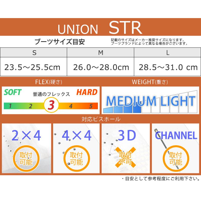 UNION BINDING 24-25 UNION/ユニオン STR エスティーアール メンズ