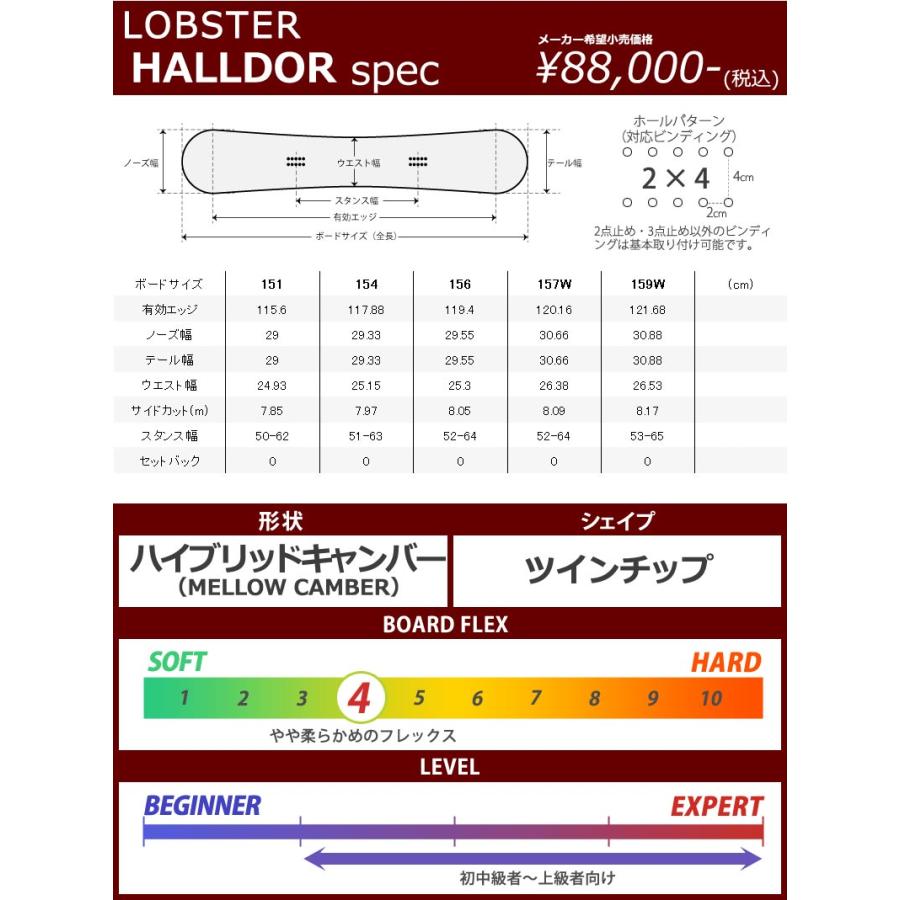 22-23 LOBSTER/ロブスター HALLDOR PRO ハルダープロ メンズ 22-23 LOBSTER/ロブスター HALLDOR PRO ハルダープロ メンズ