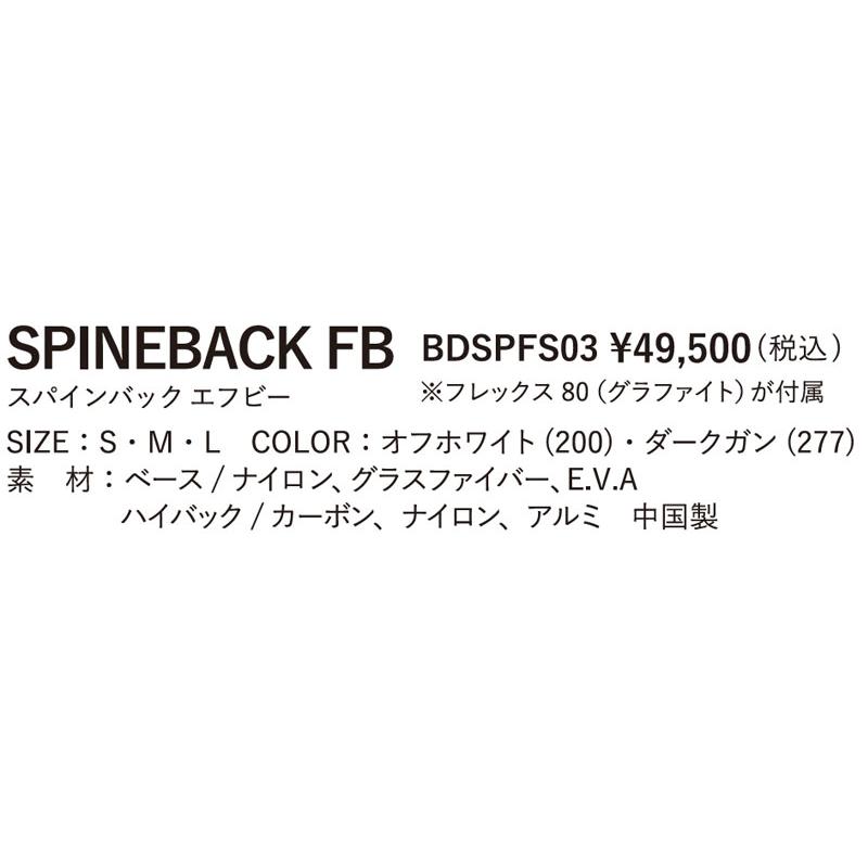 YONEX（ヨネックス） 25-26 YONEX/ヨネックス SPINEBACK FB スパイン