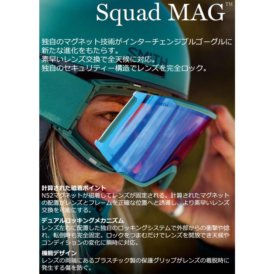 MAG SERIES 23-24 SMITH/スミス SQUAD EARLY スカッドマグアーリー