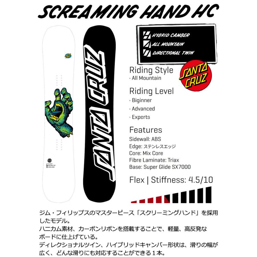 SCREAMING HAND HC | Santa Cruz Snowboards 公式|ボード SCREAMING HAND HC | Santa Cruz Snowboards 公式|ボード