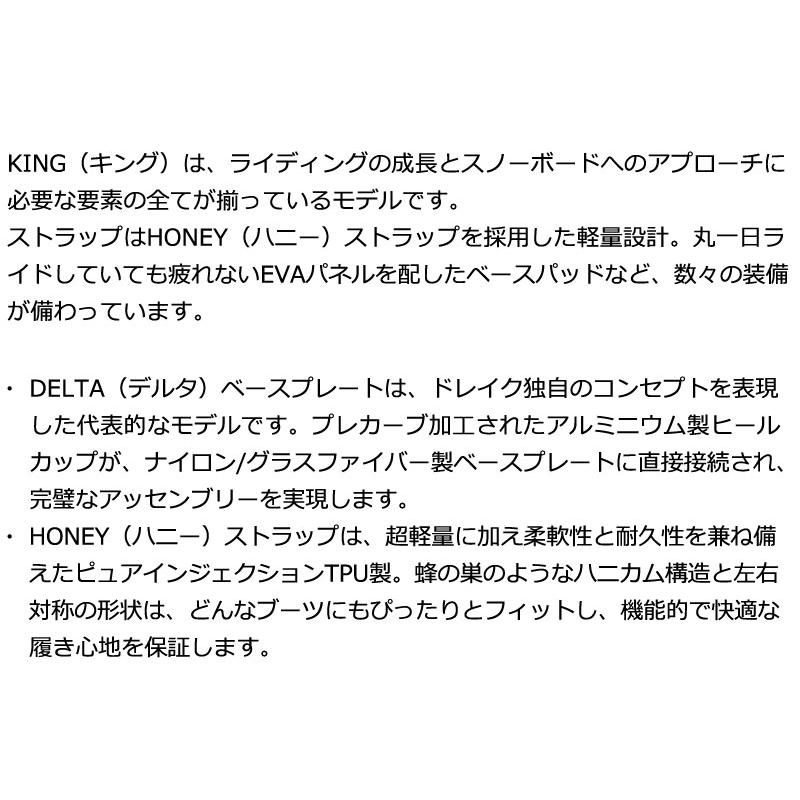 DRAKE（ドレイク） 25-26 DRAKE / ドレイク KING キング メンズ