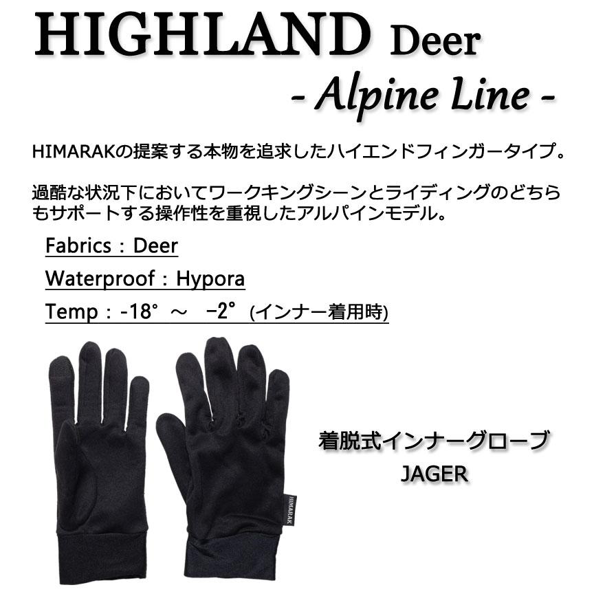 HIMARAK / ヒマラク HIGHLAND Deer ハイランド ファイブフィンガー
