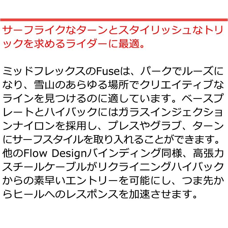 FLOW（フロー） 26-27 NIDECKER/ナイデッカー FLOW FUSE FUSION フロー