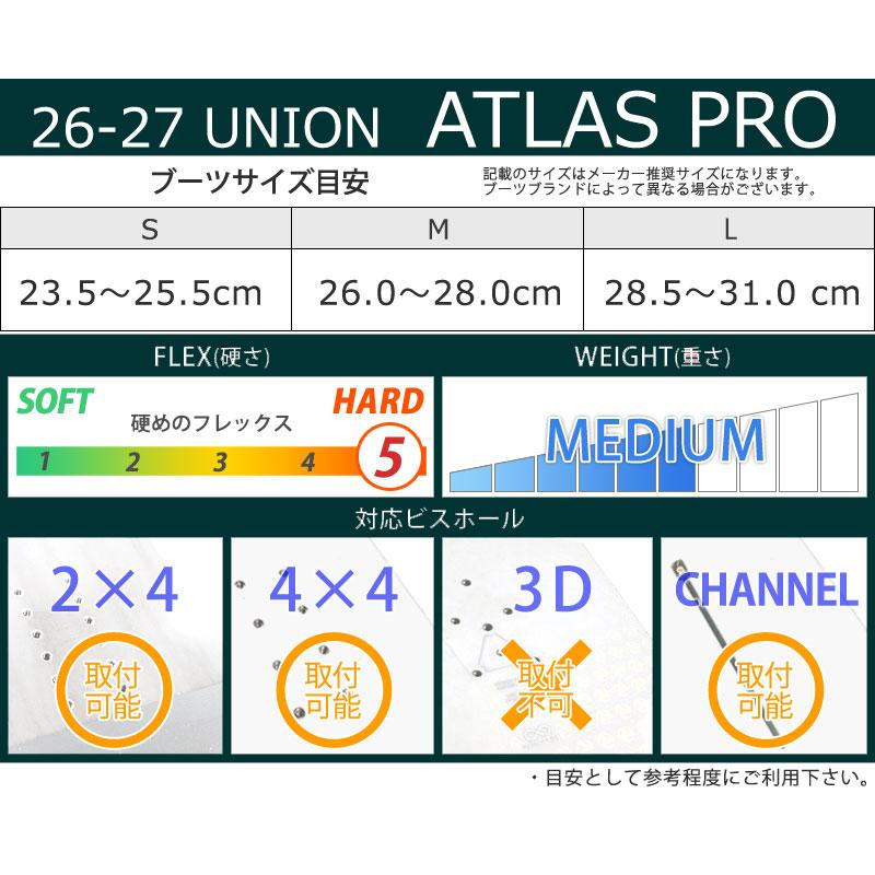 ユニオン　22-23 ATLAS PRO Mサイズ UNION BINDING UNION BINDINGS ATLAS PRO 2023-2024 / ユニオン