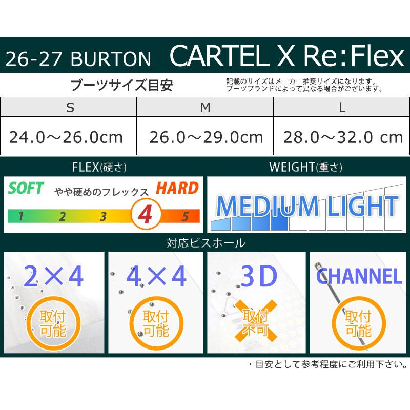 BURTON（バートン） 26-27 BURTON/バートン CARTEL X Re Flex カーテル