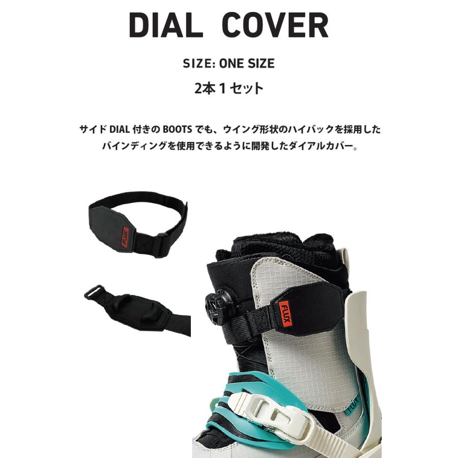 FLUX（フラックス） DIAL COVER ダイヤルカバー ブーツ スノーボード