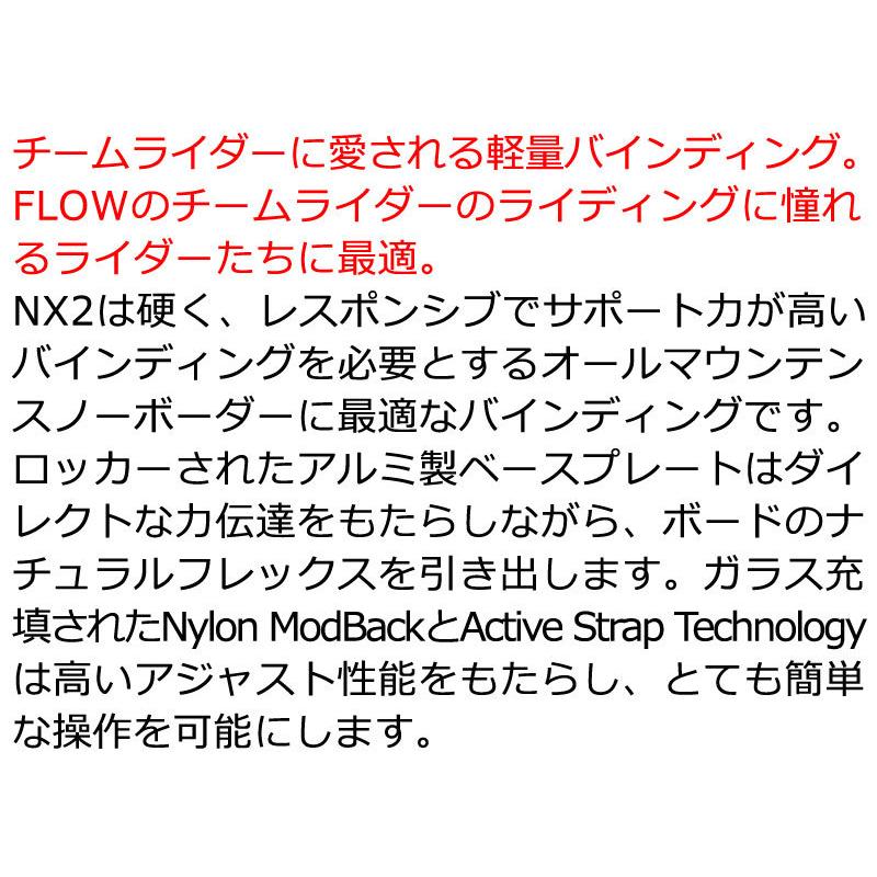 FLOW 即出荷 22-23 FLOW/フロー NX2-TM FUSION エヌエックス2 FLOW 即出荷 22-23 FLOW/フロー NX2-TM FUSION エヌエックス2