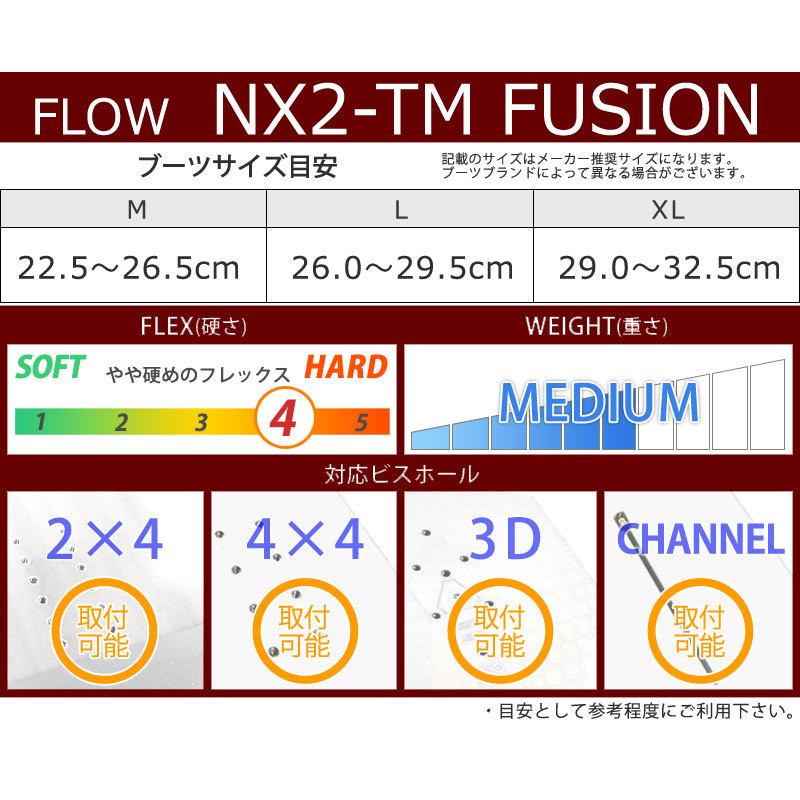 FLOW 即出荷 22-23 FLOW/フロー NX2-TM FUSION エヌエックス2 FLOW 即出荷 22-23 FLOW/フロー NX2-TM FUSION エヌエックス2
