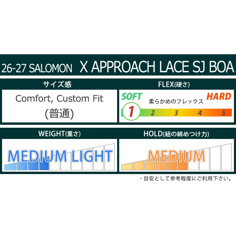 SALOMON（サロモン） 26-27 SALOMON/サロモン X APPROACH LACE SJ BOA