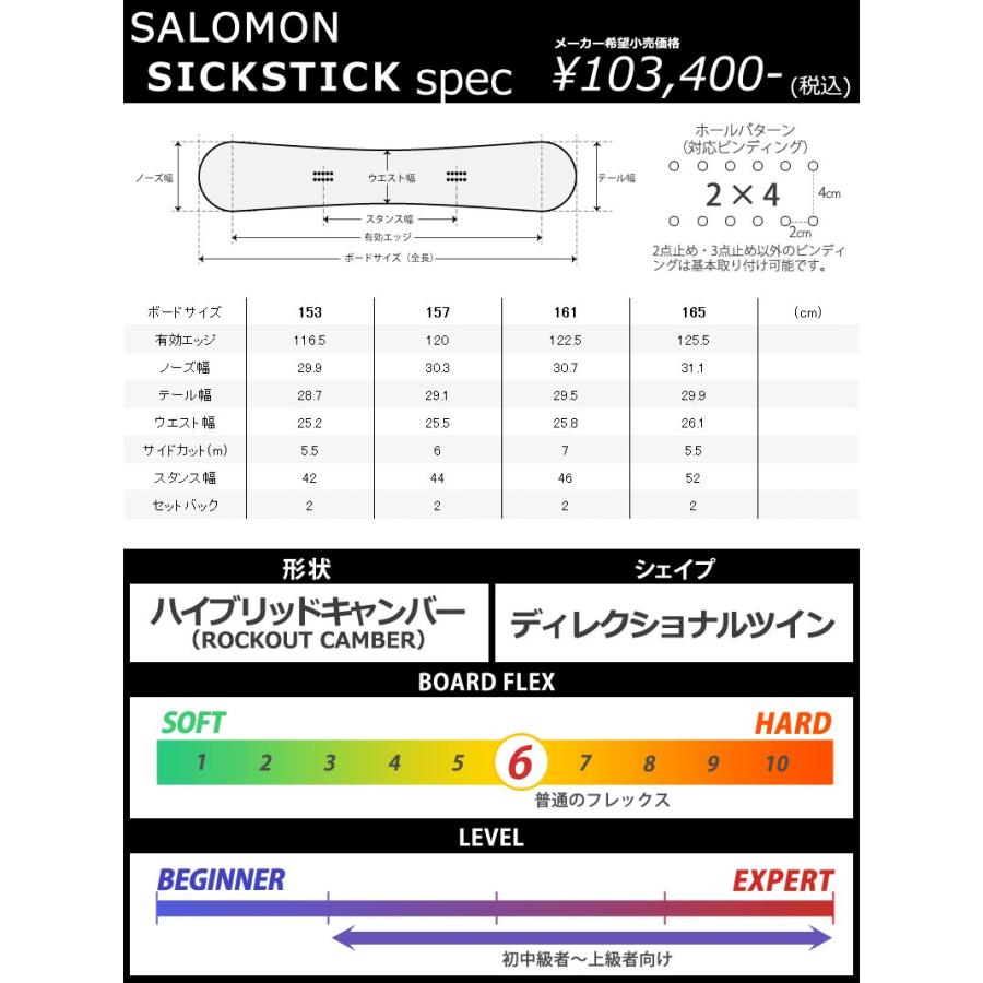 【新品 未使用 日本製】 23-24 SALOMON / サロモン SICKSTICK シックスティック メンズ レディース スノーボード パウダー カービング 板 2024 予約商品 【1151522888】(40326円)