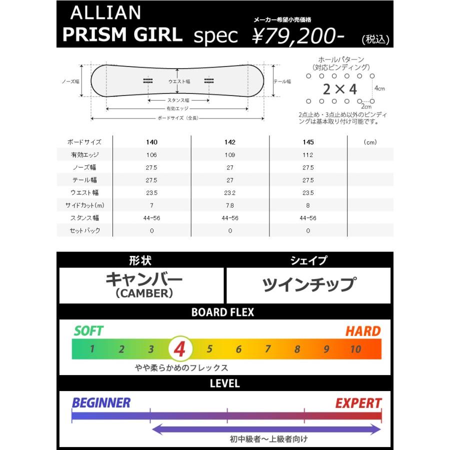 23-24 ALLIAN / アライアン PRISM GIRL プリズムガール レディース スノーボード キッカー ジブ 板 2024｜breakout｜05