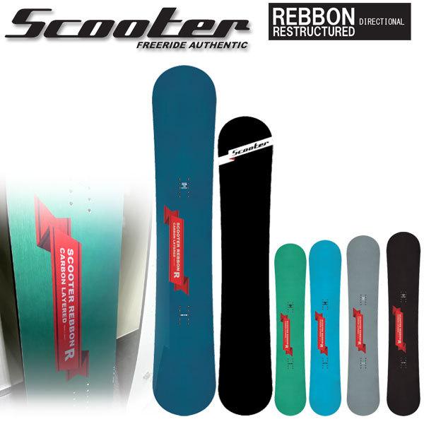 スノーボード 21-22 scooter board rebbon 154 Scooter（スクーター） 21-22 SCOOTER/スクーター REBON RESTRUCTURED