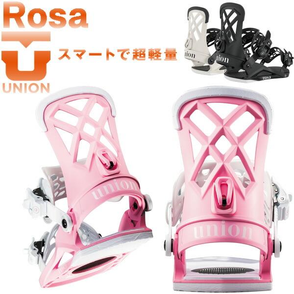 ユニオンunion ROSA woman用　サイズSスノーボードビンディング UNION BINDING 25-26 UNION/ユニオン ROSA ローサ レディース