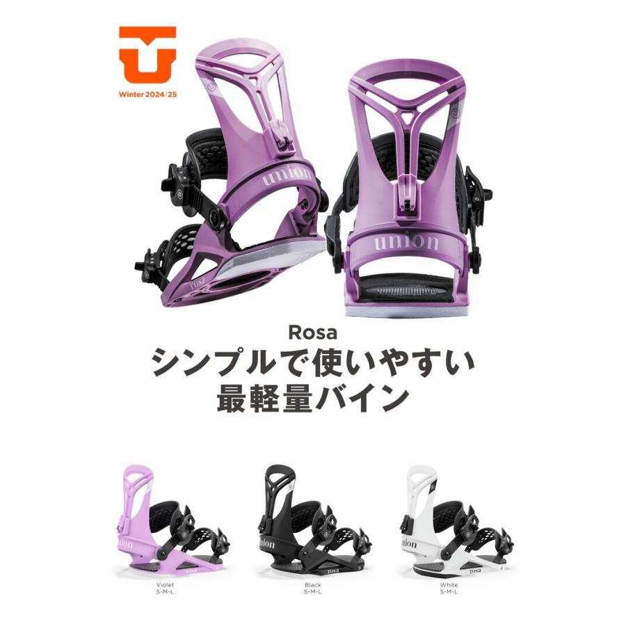 軽量！痛くならないバイン！UNION ROSA ユニオン　ローザ Rosa Women's Snowboard Binding | Union Binding Company