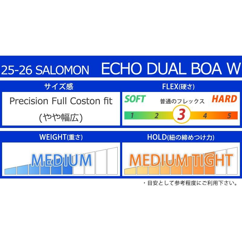 SALOMON（サロモン） 25-26 SALOMON/サロモン ECHO DUAL BOA WIDE