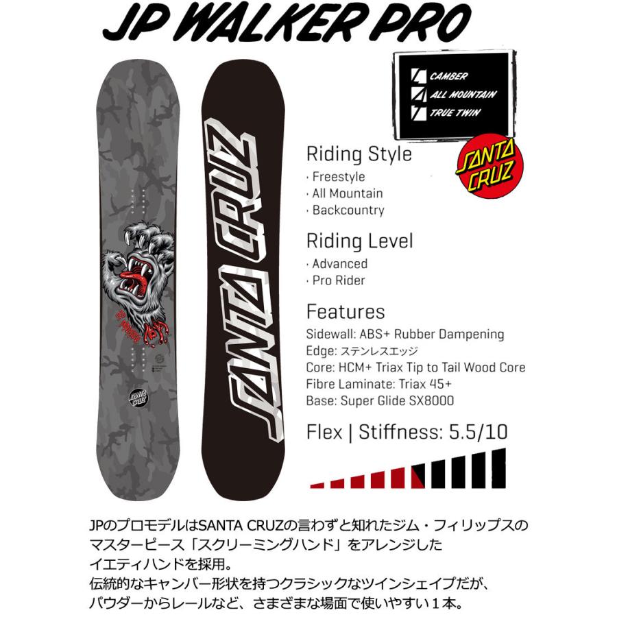 SANTA CRUZ 22-23 CRUZ/サンタクルーズ JP WALKER PRO SANTA CRUZ 22-23 CRUZ/サンタクルーズ JP WALKER PRO