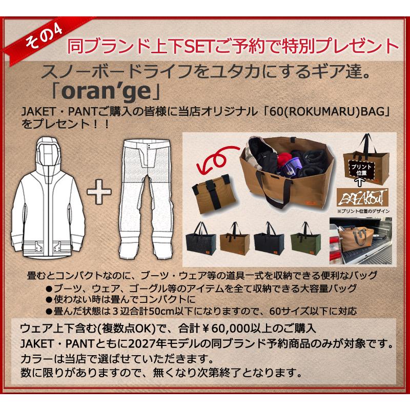 26-27 REPUBLIC&CO/リパブリック URBAN RIDE SHELL setup メンズ