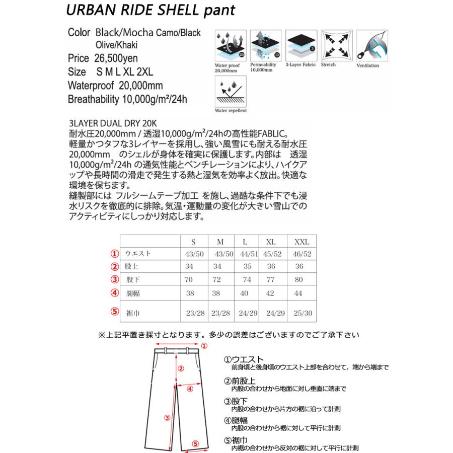26-27 REPUBLIC&CO/リパブリック URBAN RIDE SHELL setup メンズ