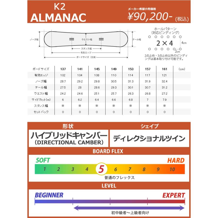 24-25 K2 / ケーツー ALMANAC アルマナック メンズ レディース