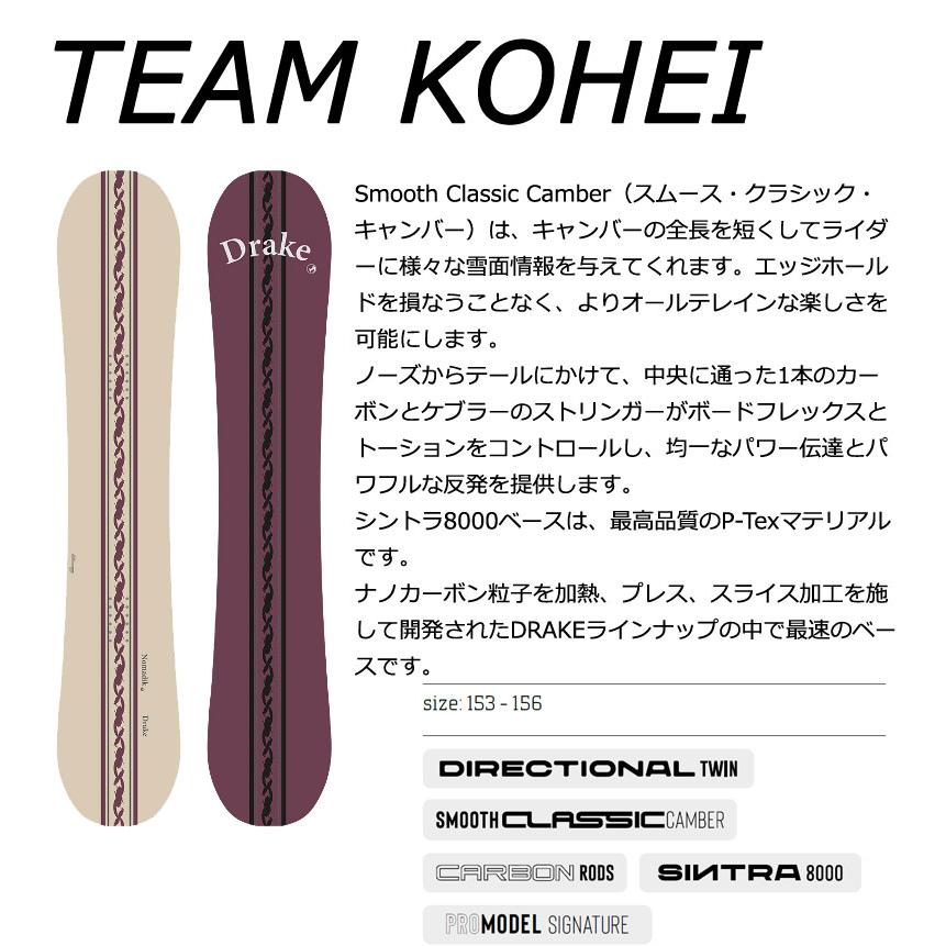 MANAKANA　未使用　DRAKE TEAM KOHEI ドレイク 公式】DRAKE (ドレイク) TEAM KOHEI 24-25 - | Drake SPORTS-W