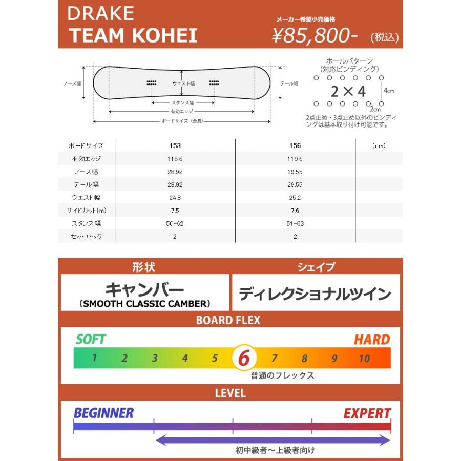 DRAKE（ドレイク） 24-25 DRAKE / ドレイク TEAM KOHEI チーム 工藤
