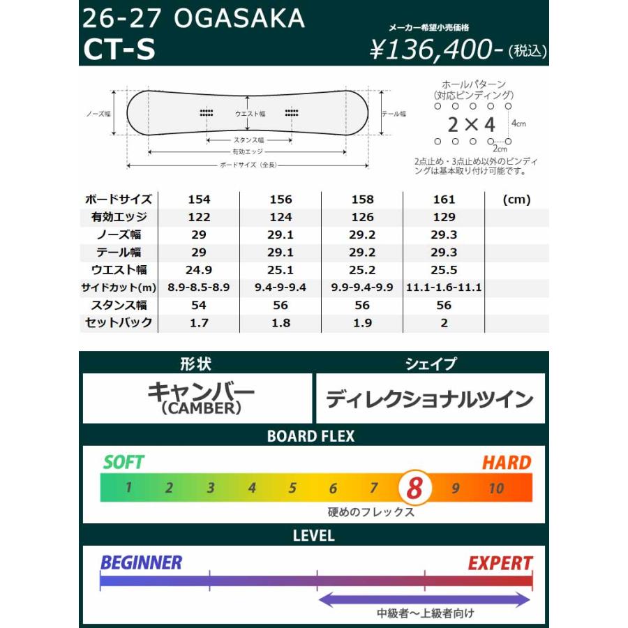 OGASAKA（オガサカ） 26-27 OGASAKA/オガサカ CT-S シーティーエス