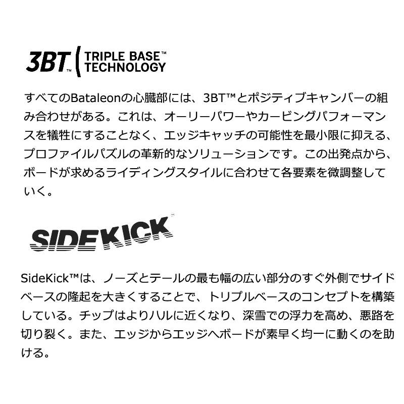 BATALEON（バタレオン） 24-25 BATALEON / バタレオン DISASTER ディザ