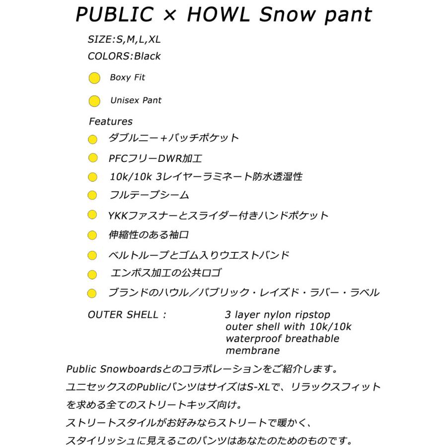 23-24 HOWL / ハウル PUBLIC×HOWL SNOW pant メンズ レディース 防水パンツ スノーボードウェア スノーウェアー 2024｜breakout｜02