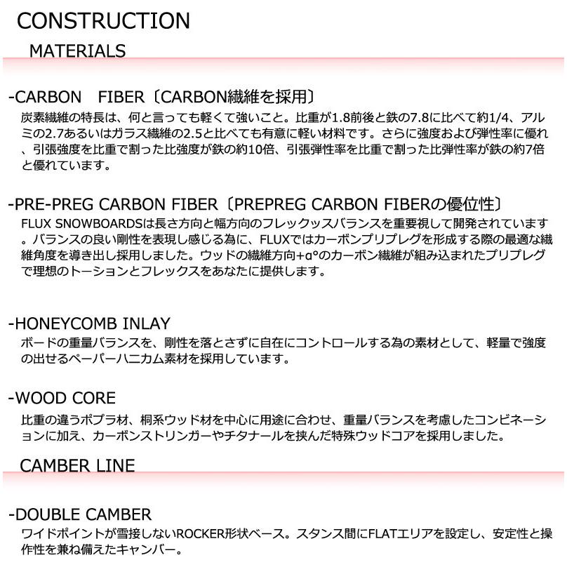FLUX BINDINGS（フラックスバインディング） 22-23 FLUX/フラックス TW