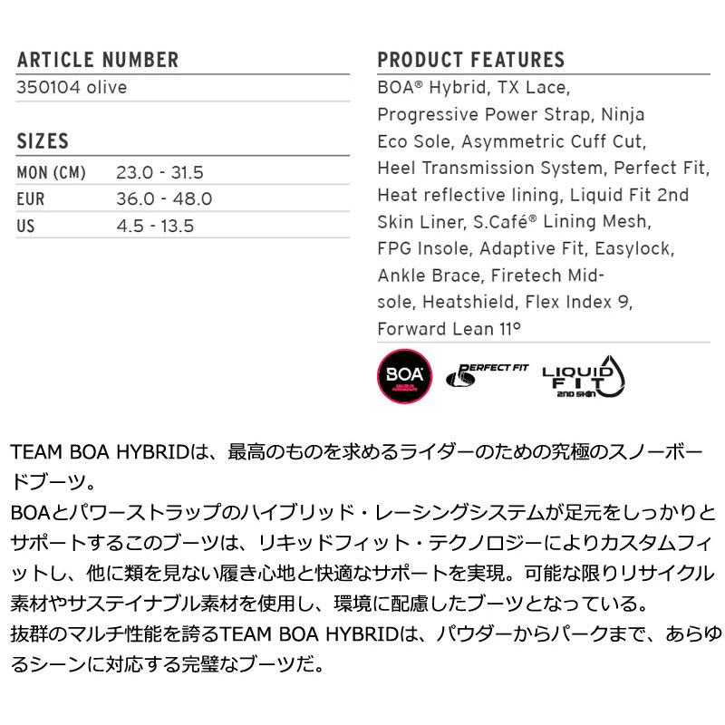 25-26 HEAD / ヘッド TEAM BOA HYBRID LIQUID FIT チームボア