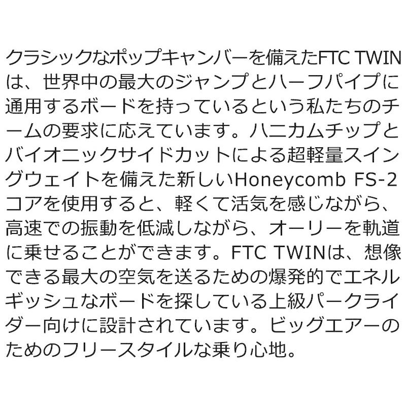 FANATIC 22-23 FANATIC/ファナティック FTC-TWIN メンズ
