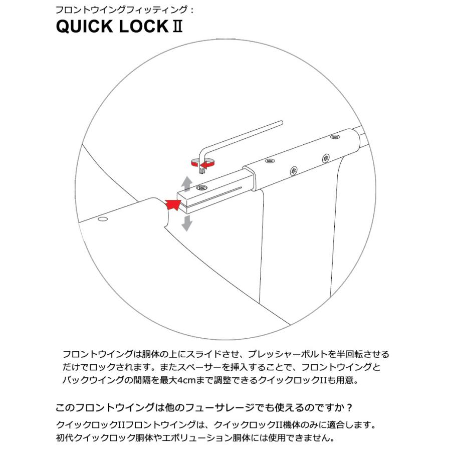 STARBOARD FOIL スターボード WINGSET X-TYPE1500 QUICKLOCK2 ウイング