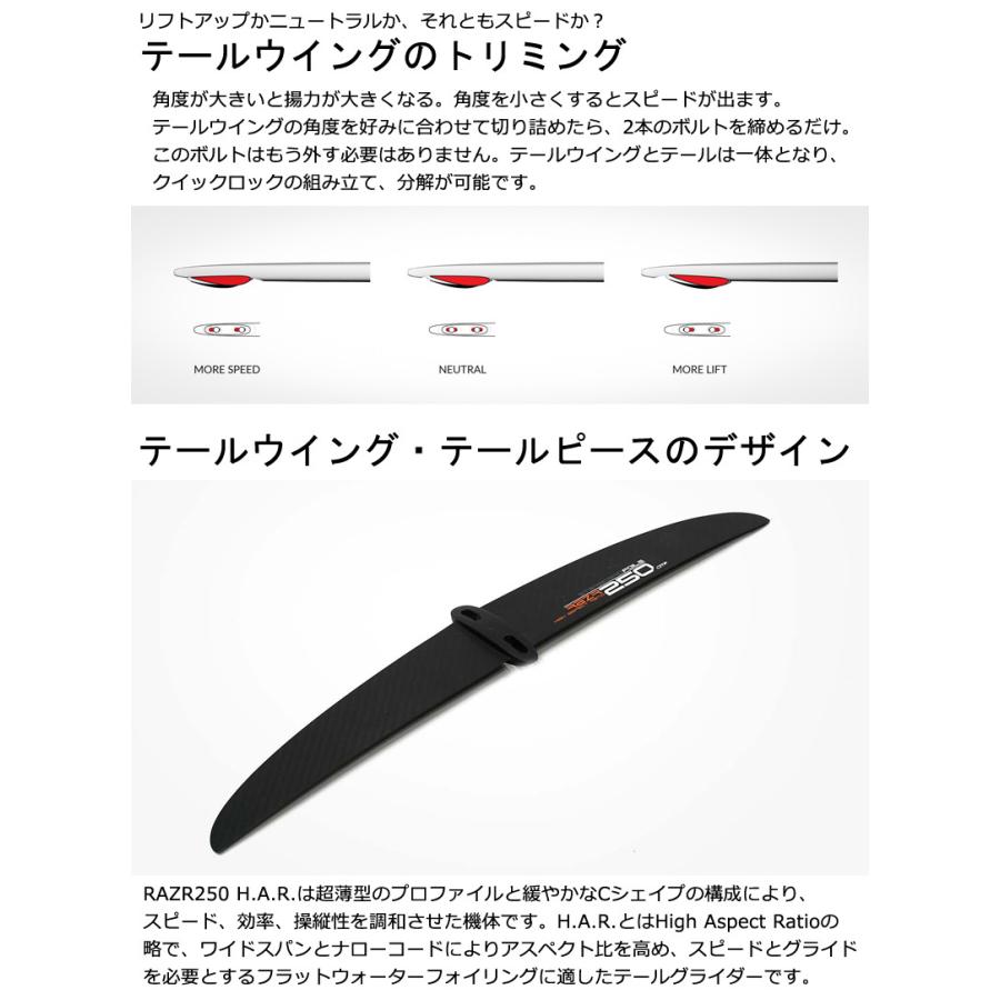 STARBOARD スターボード フューサレージ ウイングフォイル フォイル 2024 Air Foil Inflatable Wingboard » Starboard Foilboard