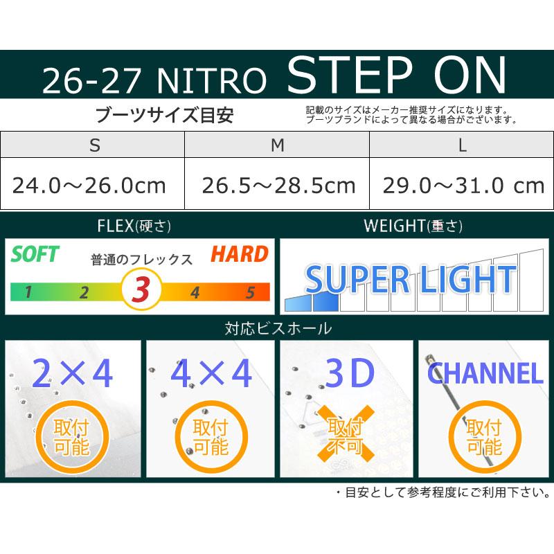 NITRO（ナイトロ） 26-27 NITRO/ナイトロ MENS STEP ON ステップオン