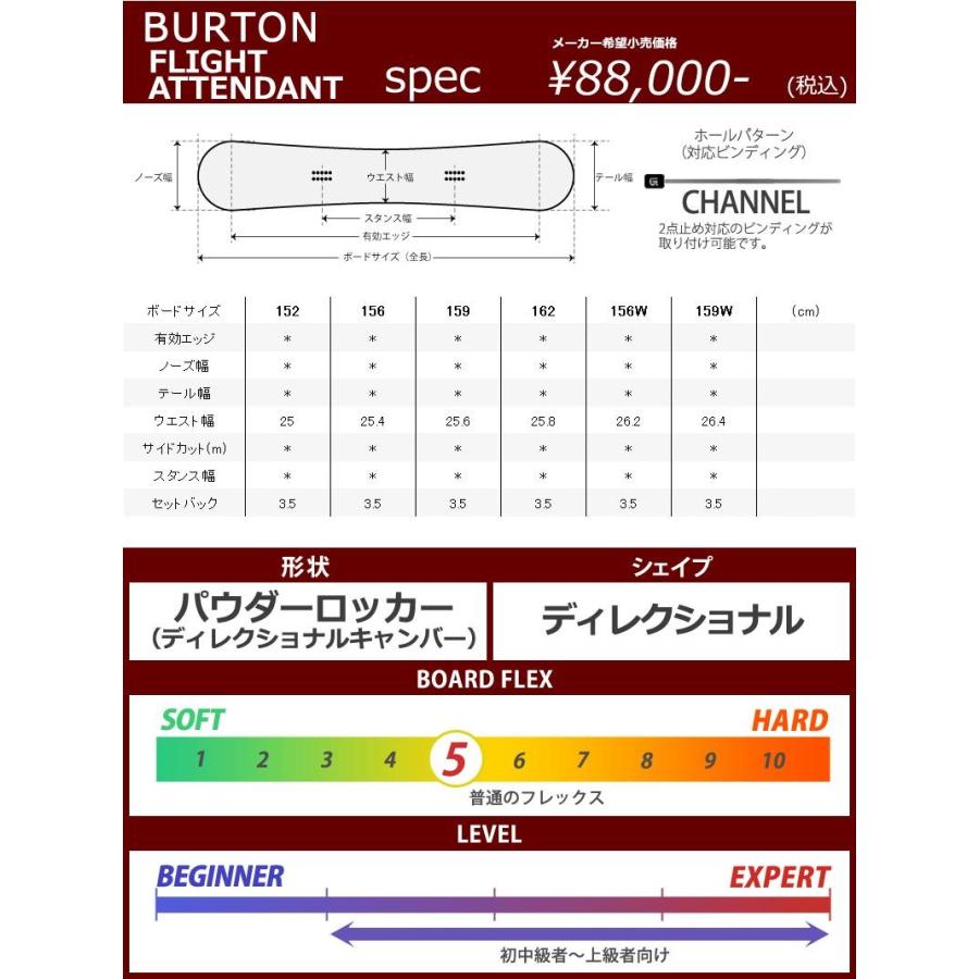 17-18 BURTON FLIGHT ATTENDANT バートン フライトアテンダント