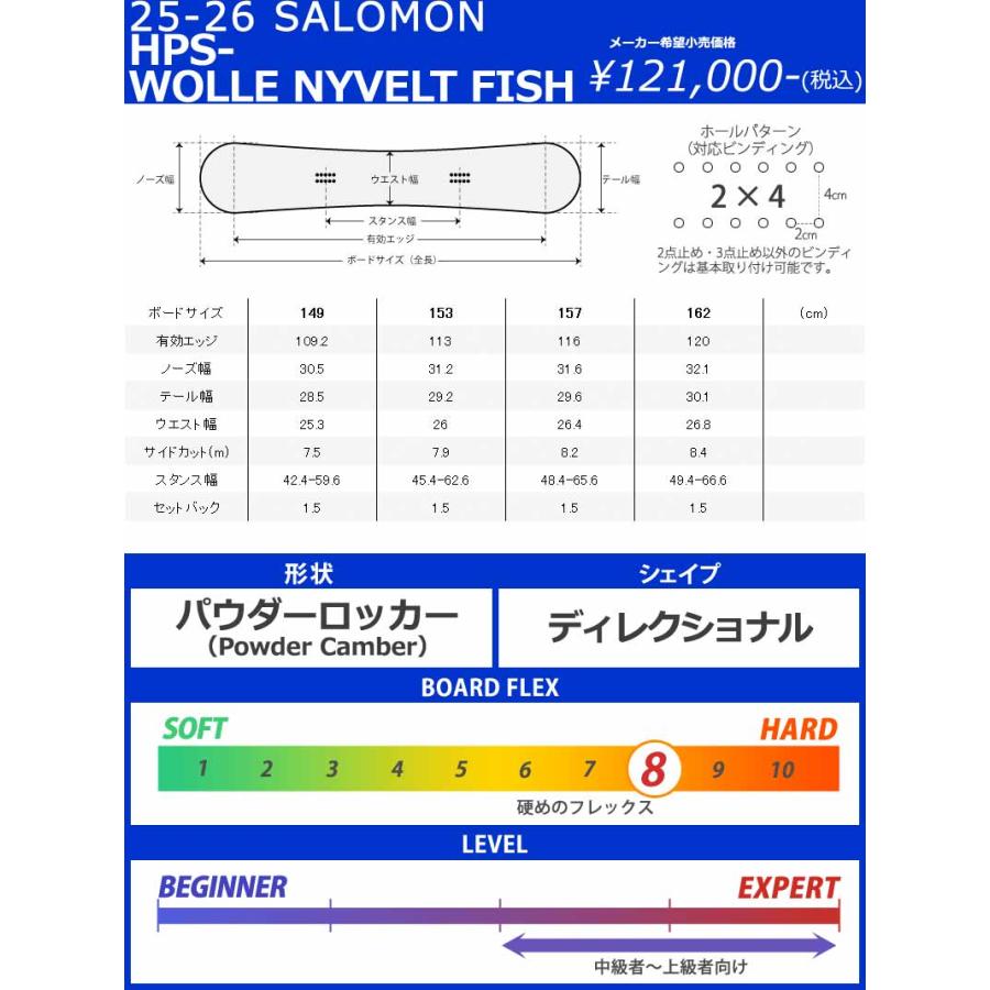 SALOMON（サロモン） 25-26 SALOMON/サロモン HPS-WOLLE NYVELT FISH