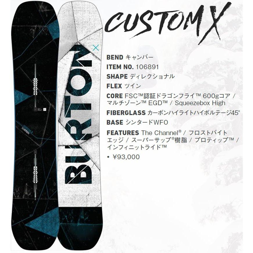 17-18 BURTON / バートン CUSTOM X カスタムエックス メンズ 板