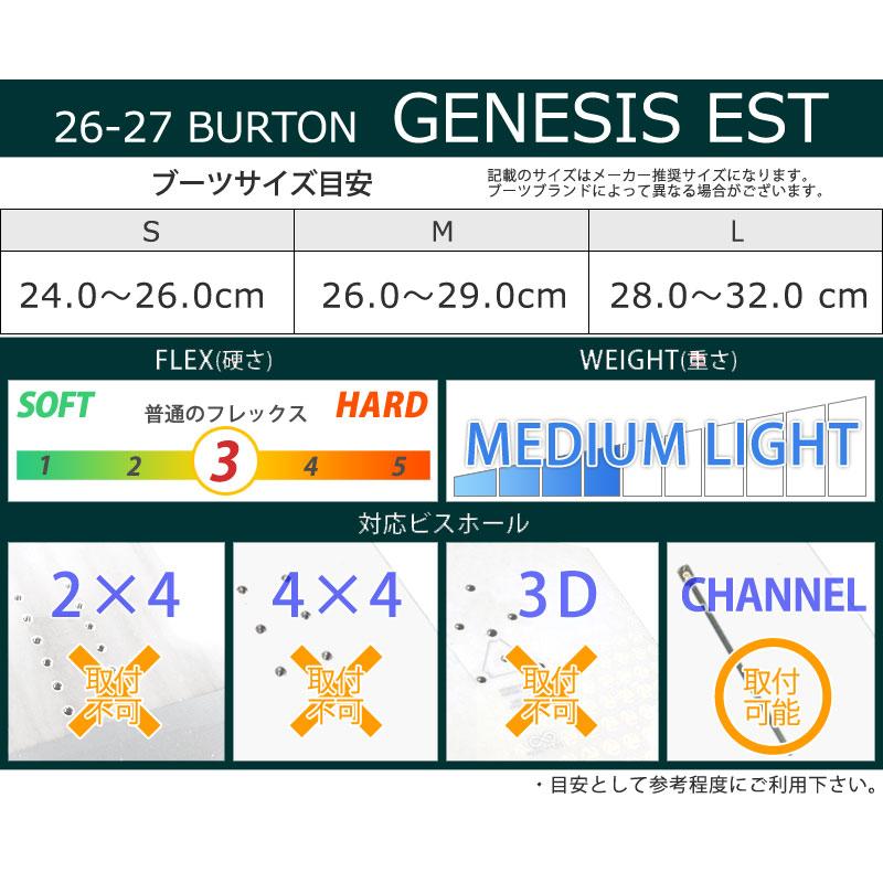 BURTON（バートン） 26-27 BURTON/バートン GENESIS EST ジェネシス