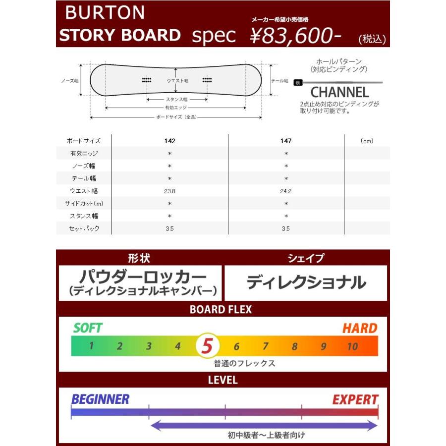 Burton STORY BOARD 142 スノーボード Burton Story Board Snowboard - Women's 2025 | evo