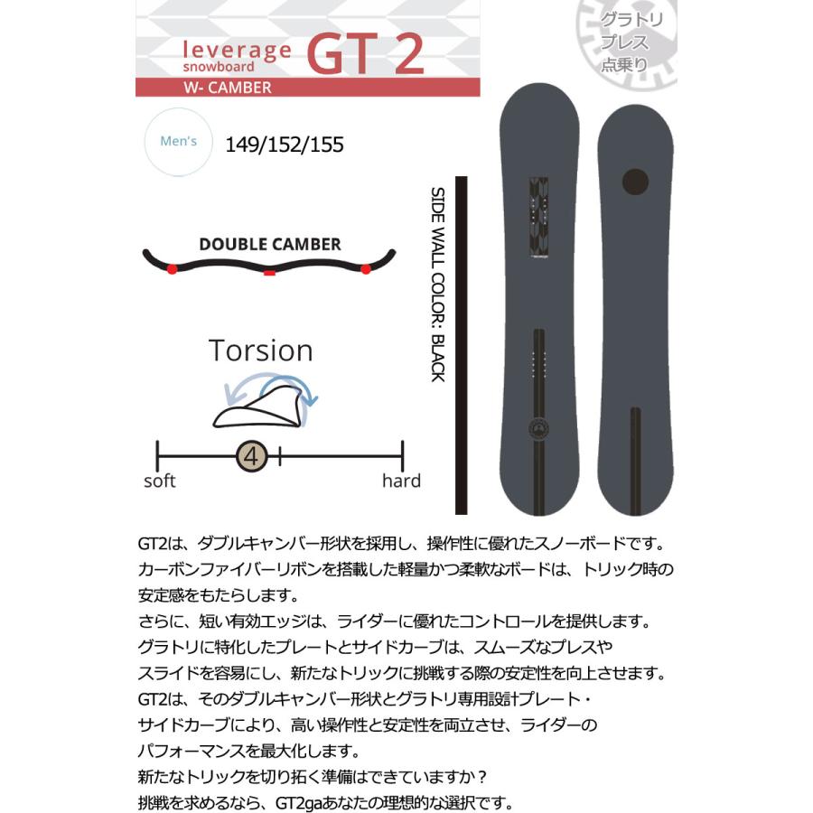 24-25 149 LEVERAGE/レバレッジ GT2 スノーボード