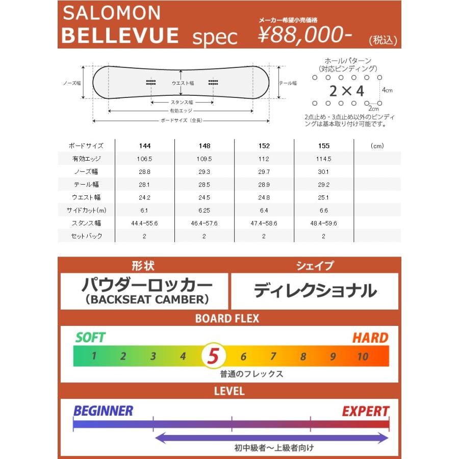 SALOMON（サロモン） 24-25 SALOMON / サロモン BELLEVUE ベルビュー