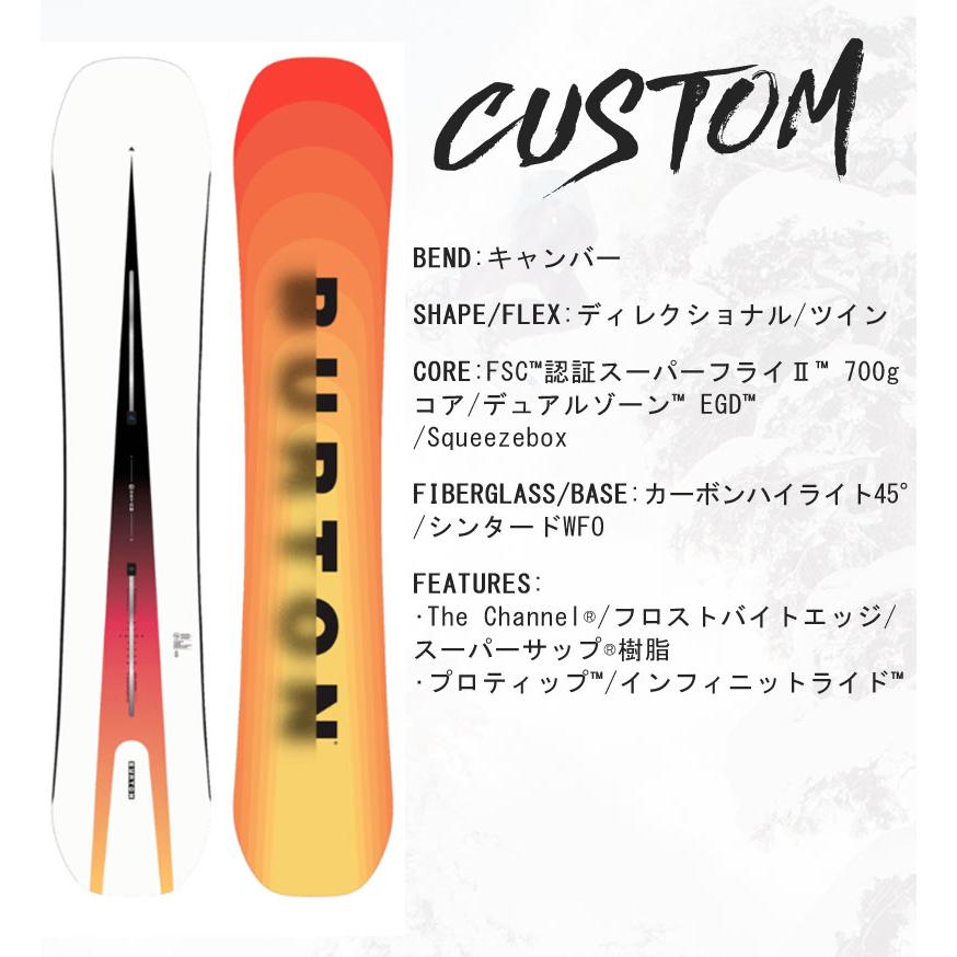 BURTON 23-24 / バートン CUSTOM カスタム メンズ レディース