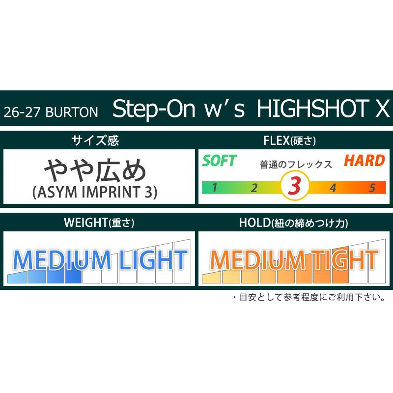 BURTON（バートン） 26-27 BURTON/バートン STEP ON W,s HIGHSHOT X