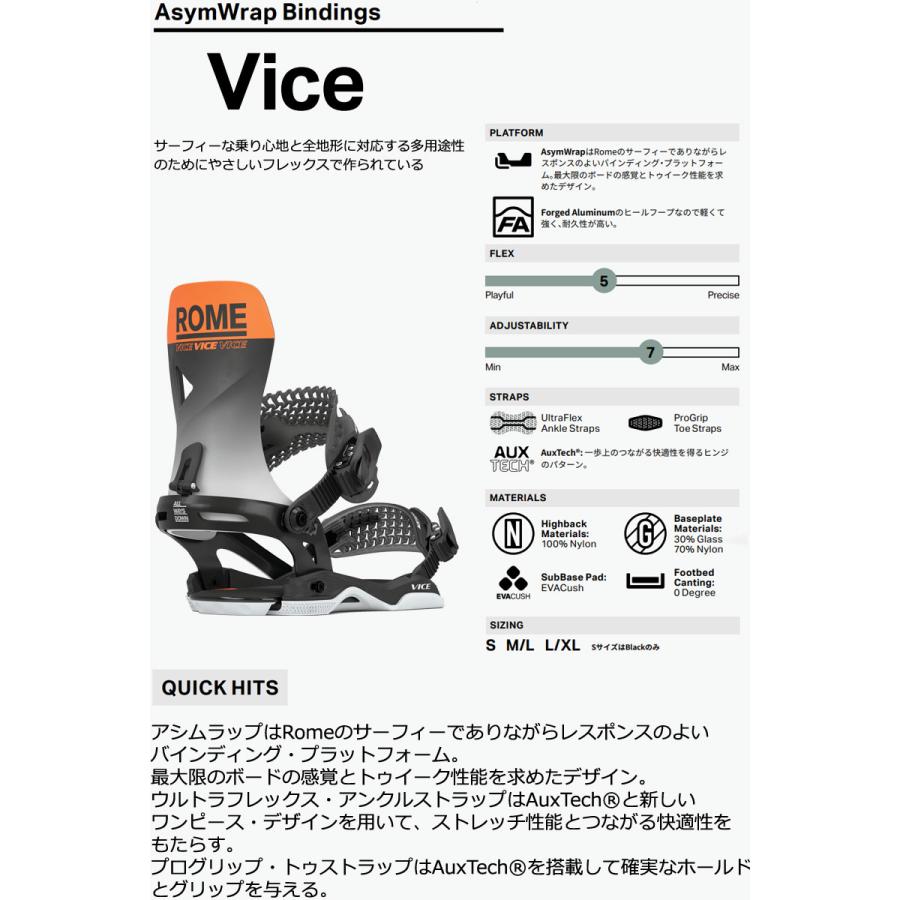 ROME SDS 24-25 ROME SDS/ローム VICE ヴァイス メンズ ビンディング